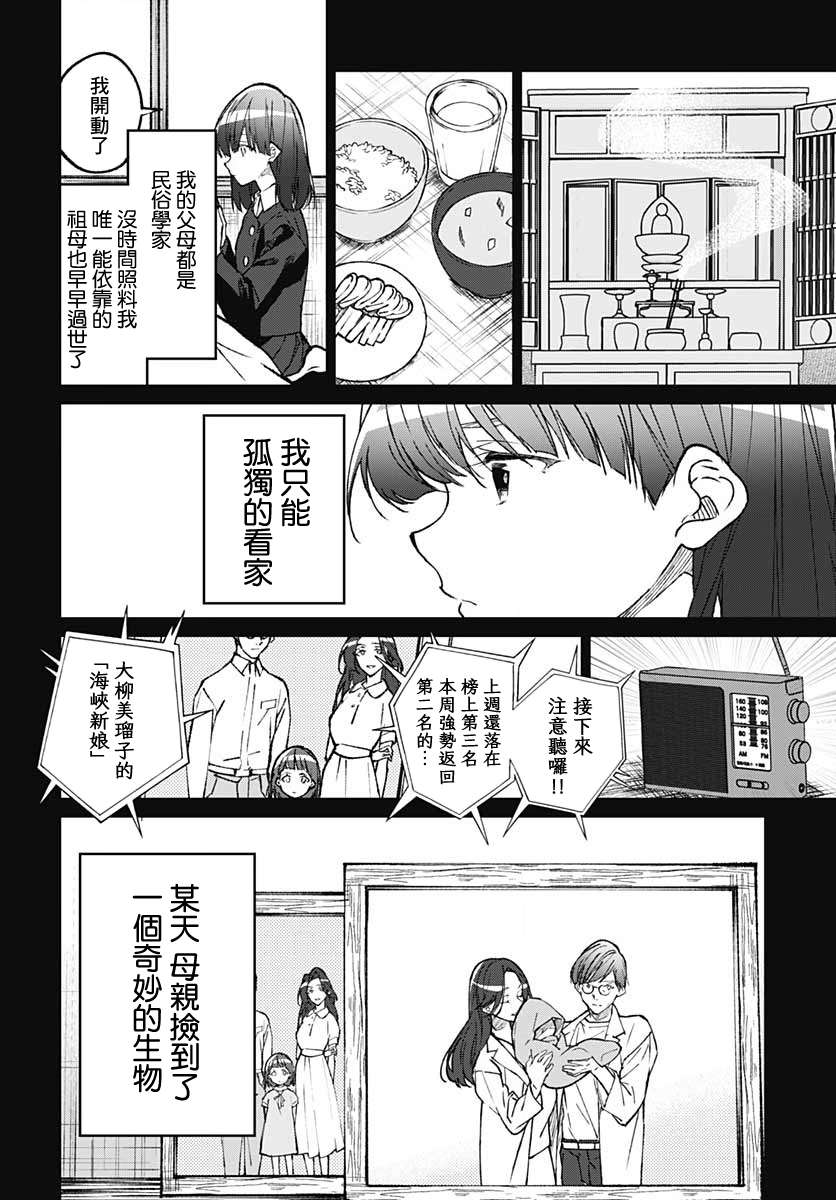 佐贺偶像是传奇外传THE FIRST ZOMBIE第12话