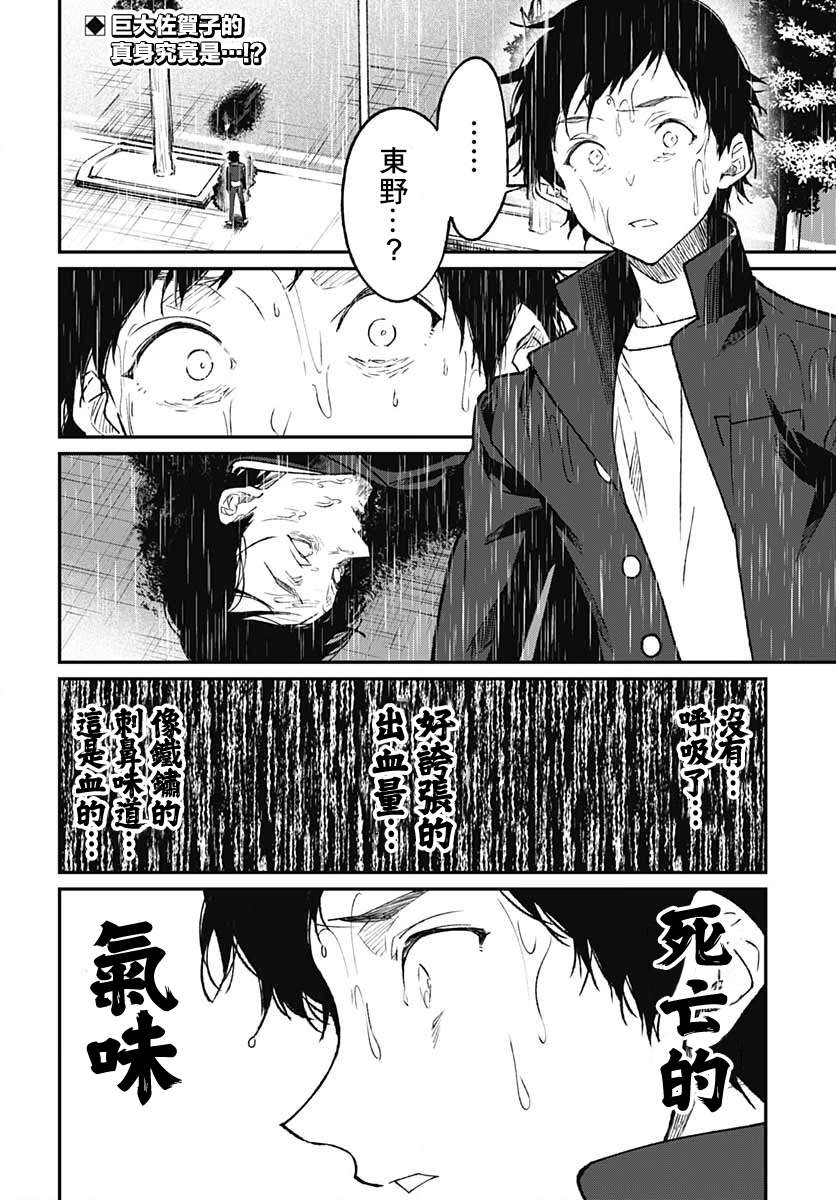 佐贺偶像是传奇外传THE FIRST ZOMBIE第12话