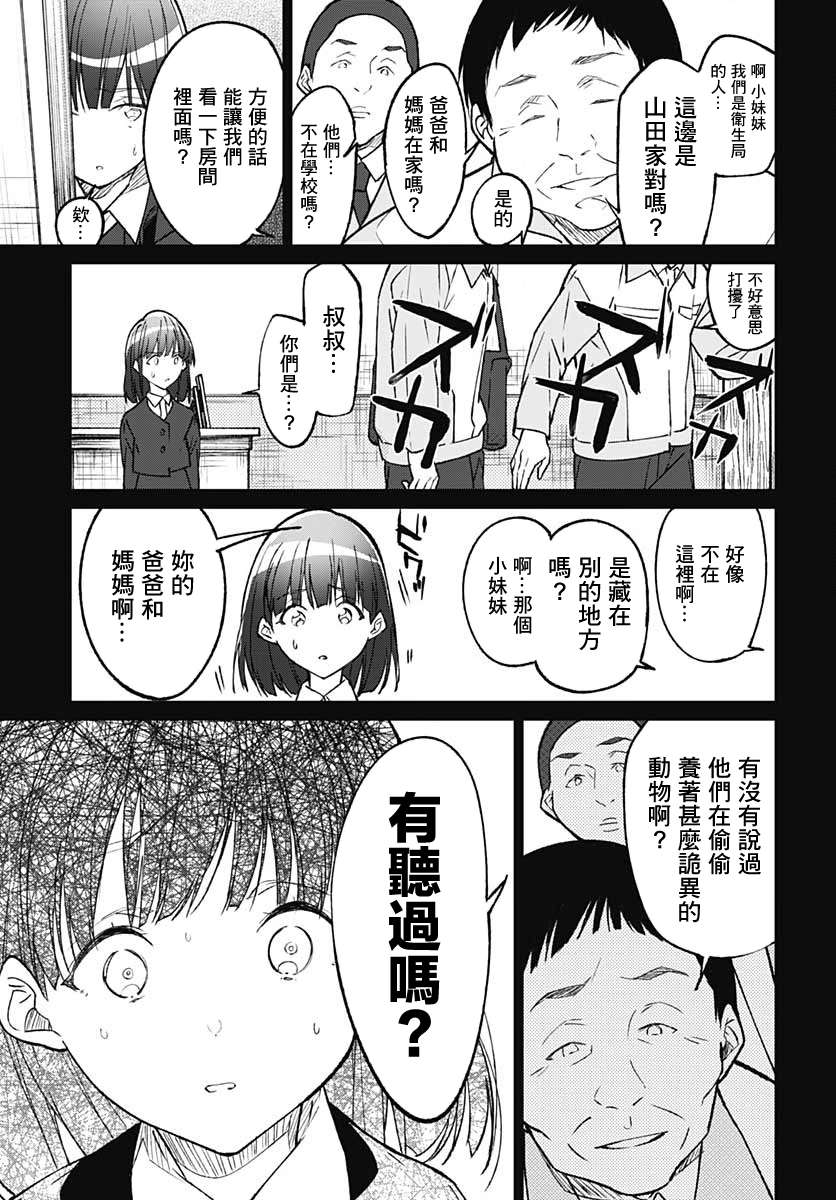 佐贺偶像是传奇外传THE FIRST ZOMBIE第12话