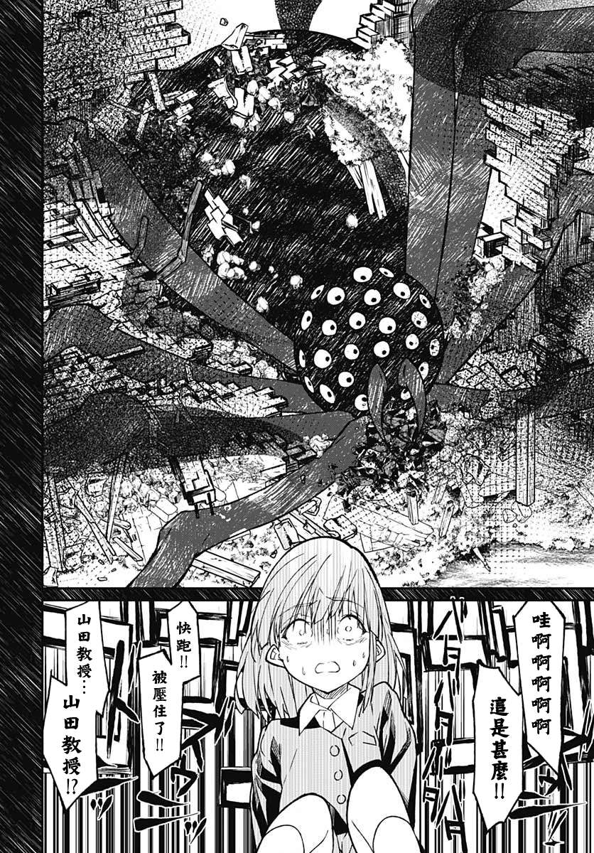 佐贺偶像是传奇外传THE FIRST ZOMBIE第12话