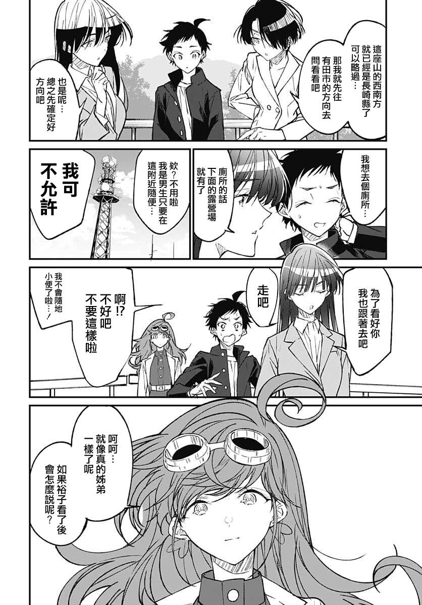 佐贺偶像是传奇外传THE FIRST ZOMBIE第13话