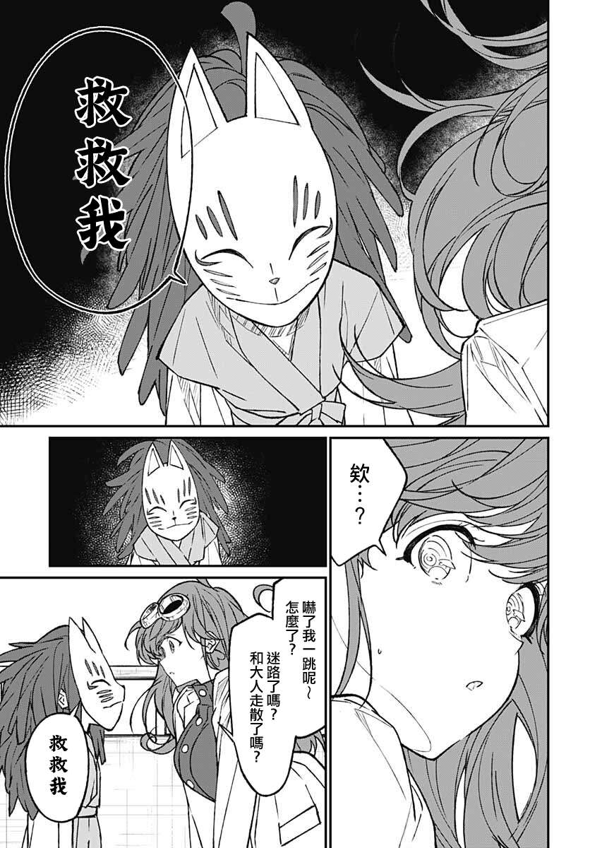 佐贺偶像是传奇外传THE FIRST ZOMBIE第13话