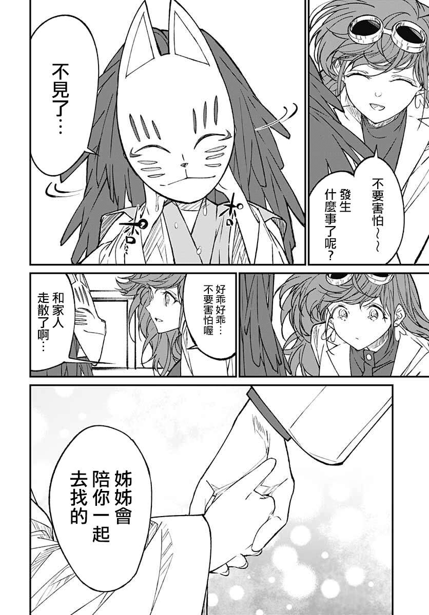 佐贺偶像是传奇外传THE FIRST ZOMBIE第13话