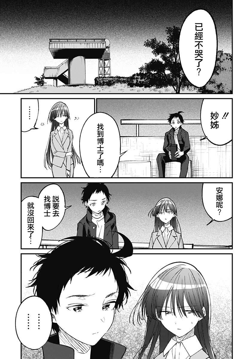 佐贺偶像是传奇外传THE FIRST ZOMBIE第13话