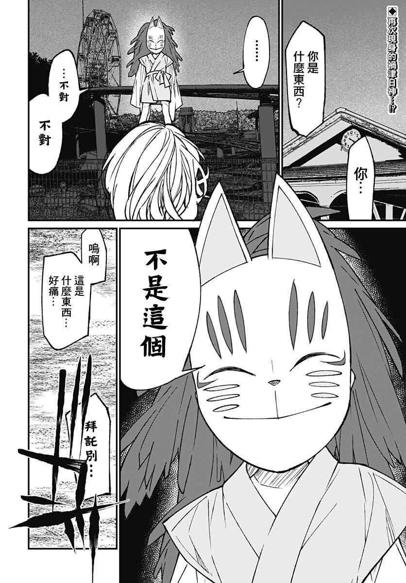 佐贺偶像是传奇外传THE FIRST ZOMBIE第13话