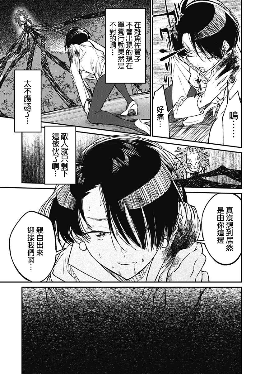 佐贺偶像是传奇外传THE FIRST ZOMBIE第13话