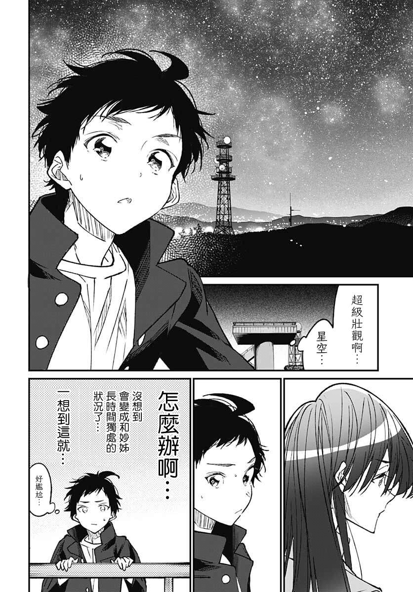 佐贺偶像是传奇外传THE FIRST ZOMBIE第13话