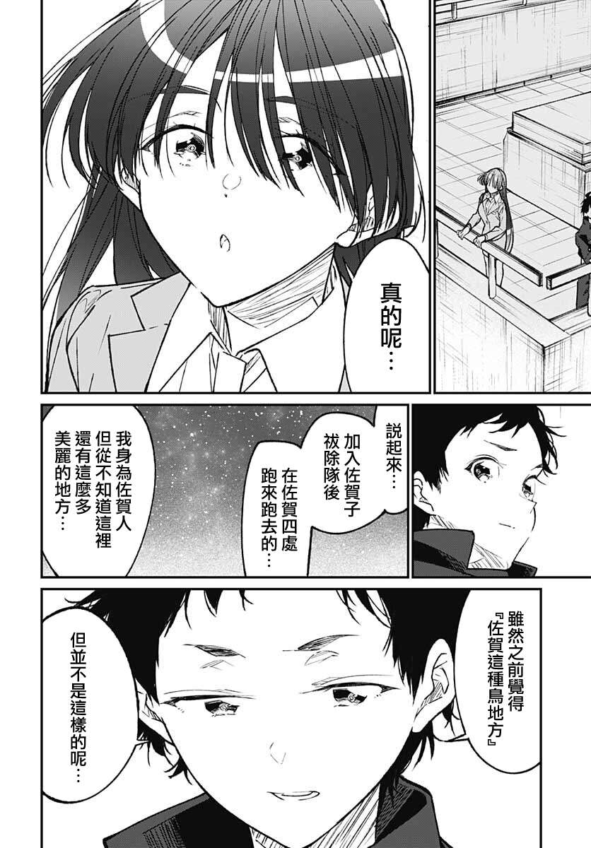 佐贺偶像是传奇外传THE FIRST ZOMBIE第13话