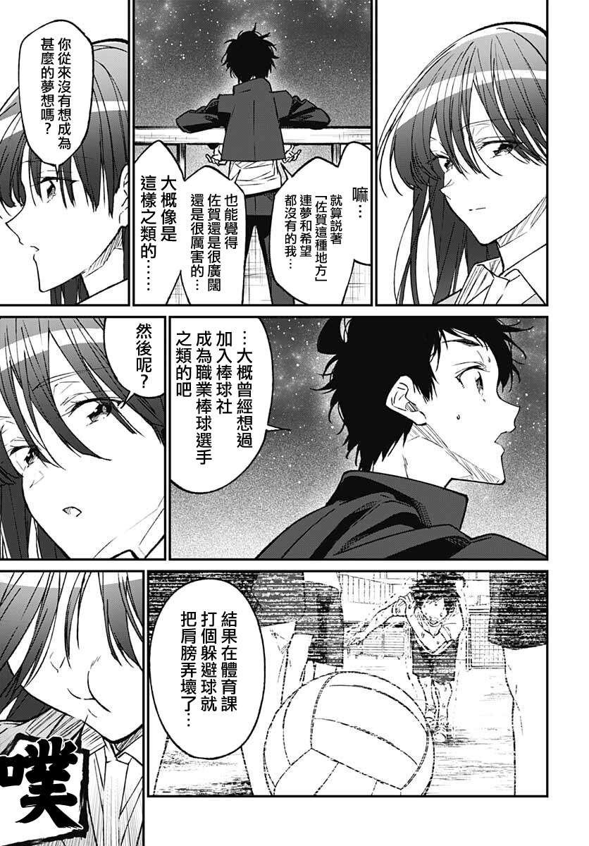 佐贺偶像是传奇外传THE FIRST ZOMBIE第13话