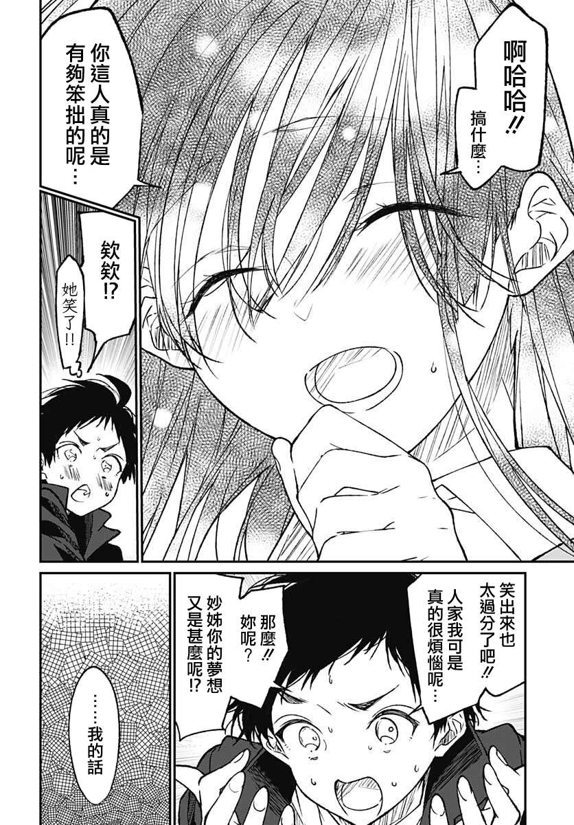 佐贺偶像是传奇外传THE FIRST ZOMBIE第13话