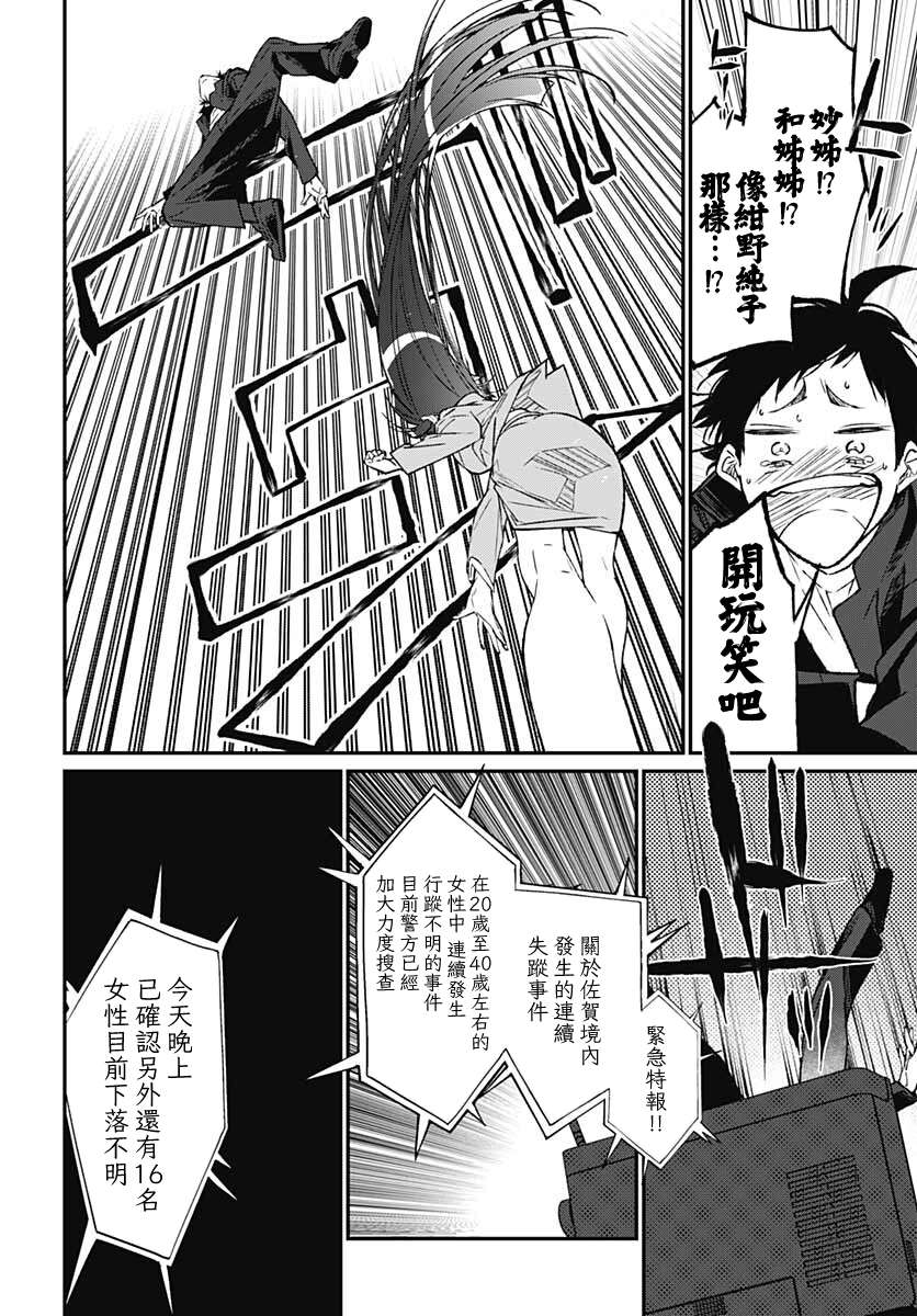 佐贺偶像是传奇外传THE FIRST ZOMBIE第13话