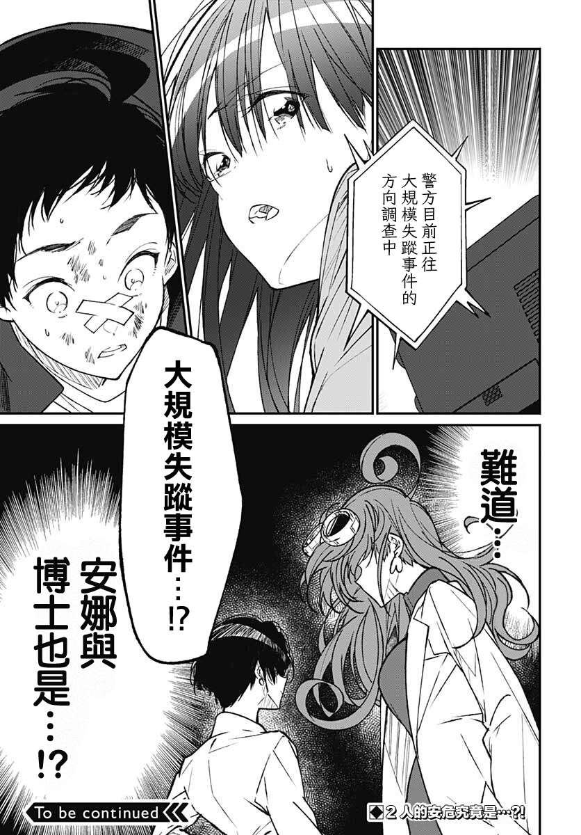 佐贺偶像是传奇外传THE FIRST ZOMBIE第13话