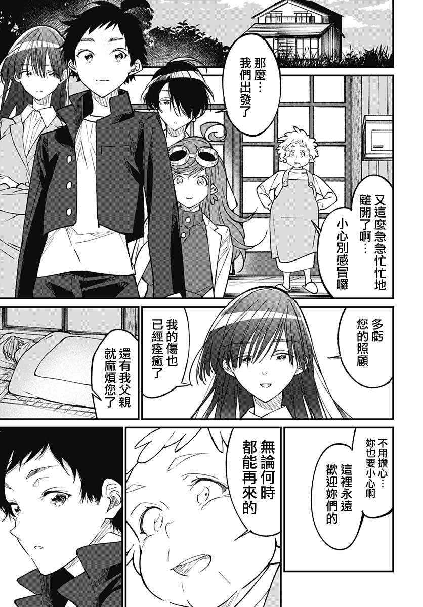 佐贺偶像是传奇外传THE FIRST ZOMBIE第13话