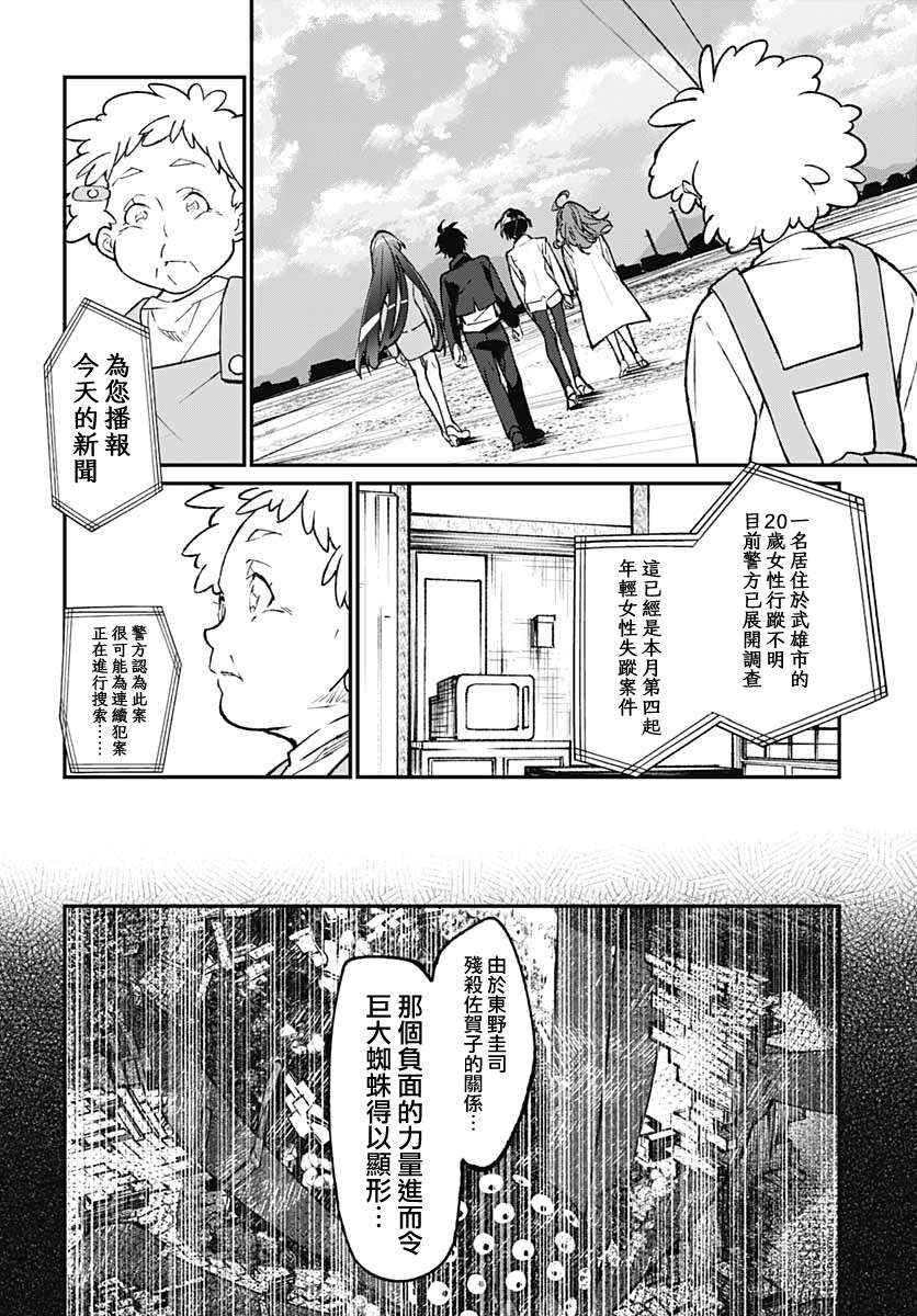 佐贺偶像是传奇外传THE FIRST ZOMBIE第13话