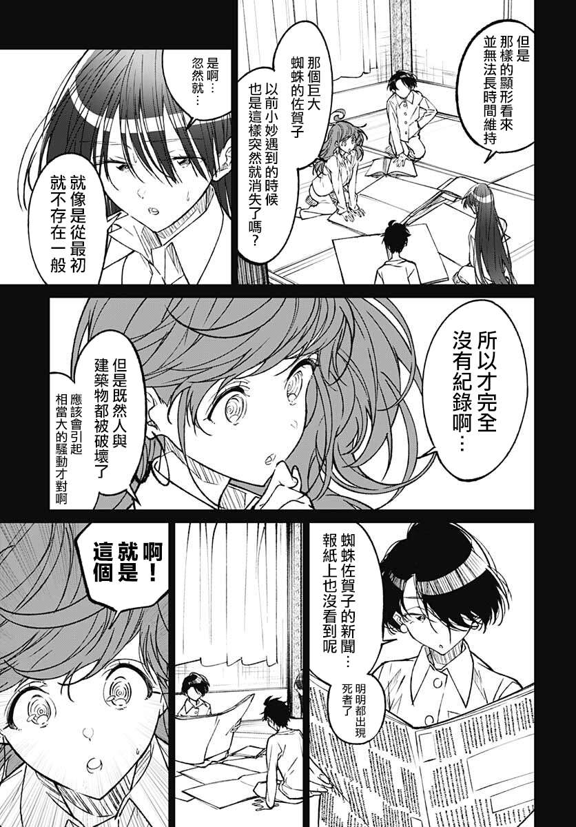 佐贺偶像是传奇外传THE FIRST ZOMBIE第13话