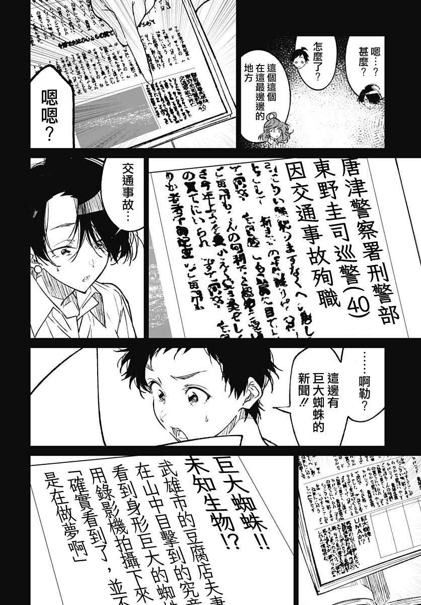 佐贺偶像是传奇外传THE FIRST ZOMBIE第13话