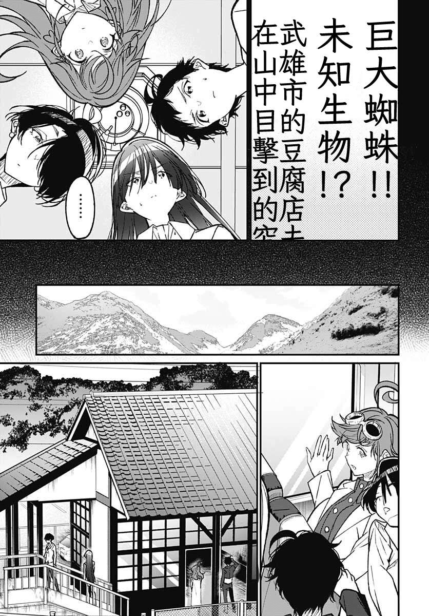 佐贺偶像是传奇外传THE FIRST ZOMBIE第13话