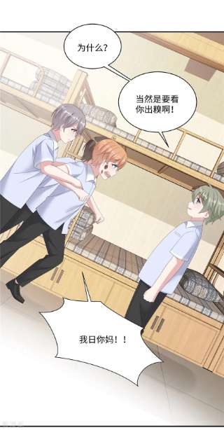 偏执的他与落魄的我37话 你就是我的光