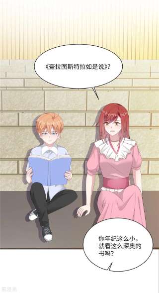 偏执的他与落魄的我37话 你就是我的光