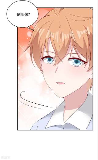 偏执的他与落魄的我37话 你就是我的光