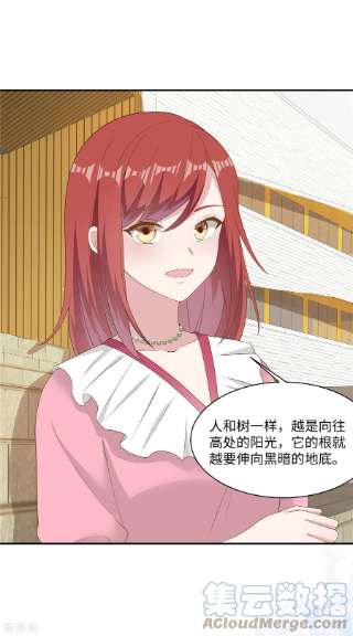 偏执的他与落魄的我37话 你就是我的光