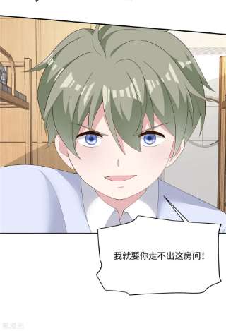 偏执的他与落魄的我37话 你就是我的光