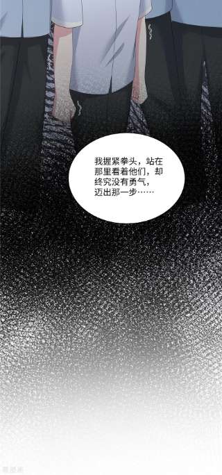 偏执的他与落魄的我37话 你就是我的光