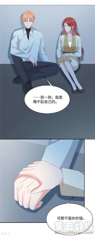 偏执的他与落魄的我37话 你就是我的光