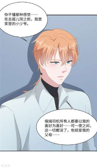 偏执的他与落魄的我37话 你就是我的光