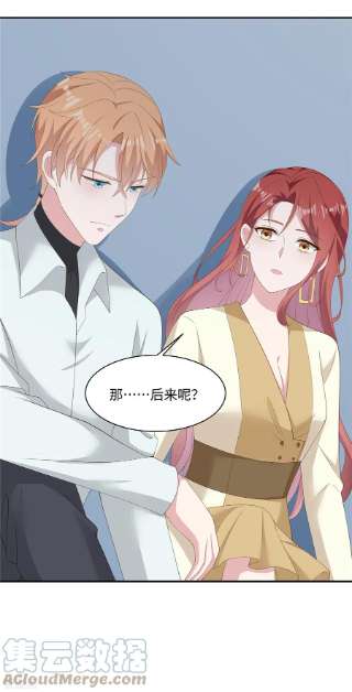 偏执的他与落魄的我37话 你就是我的光