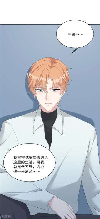 偏执的他与落魄的我37话 你就是我的光