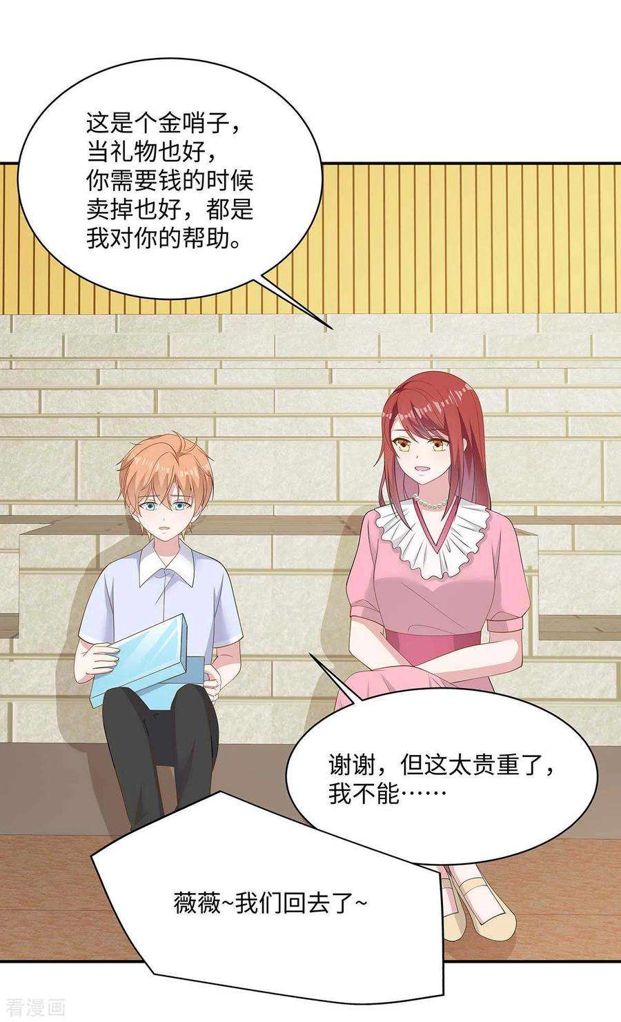 偏执的他与落魄的我38话 带小奶狗去上班