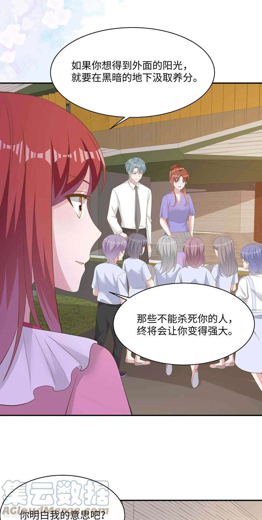 偏执的他与落魄的我38话 带小奶狗去上班