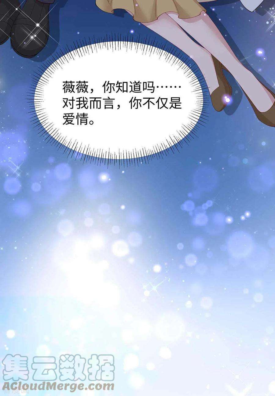 偏执的他与落魄的我38话 带小奶狗去上班