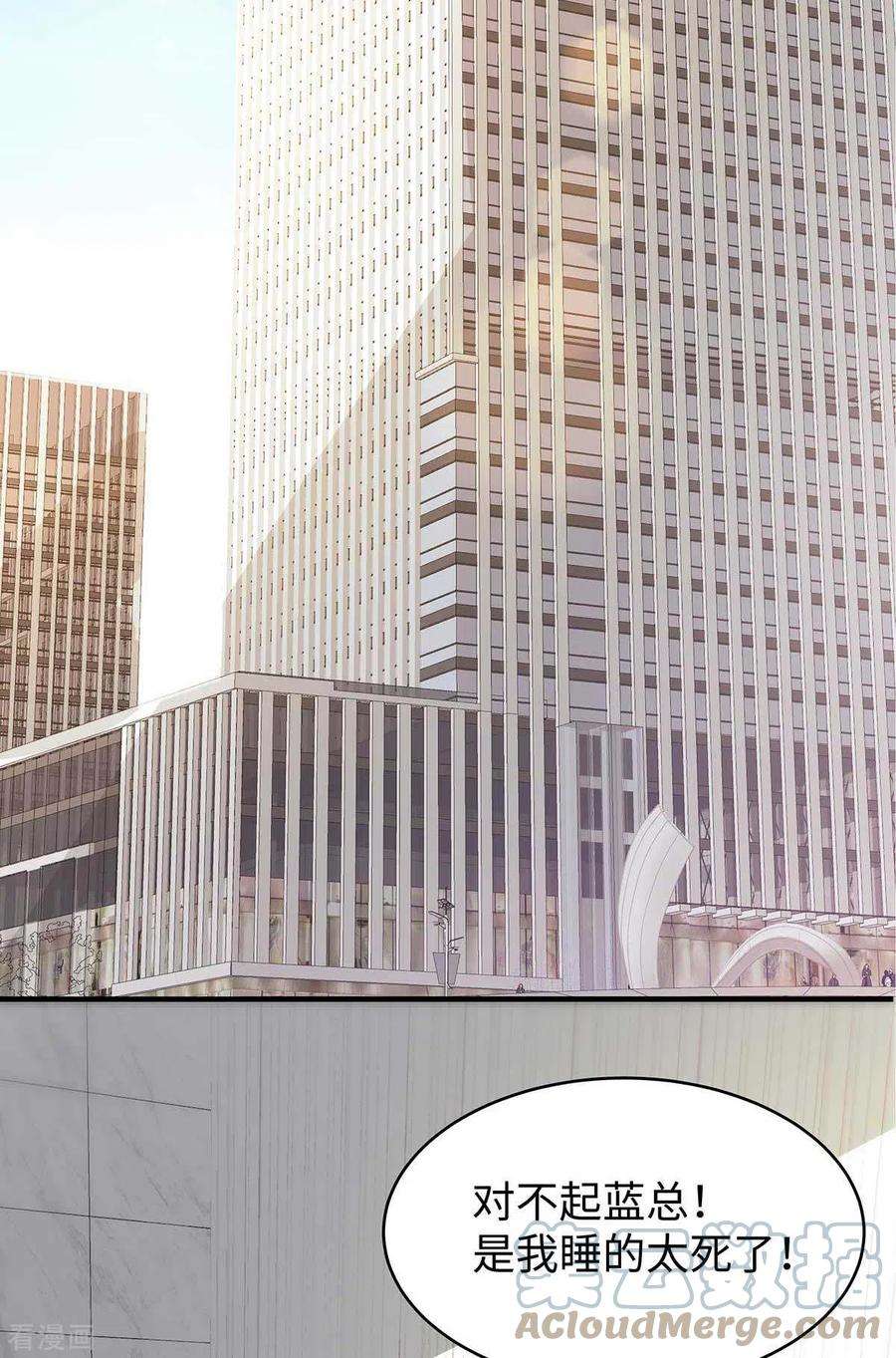 偏执的他与落魄的我38话 带小奶狗去上班