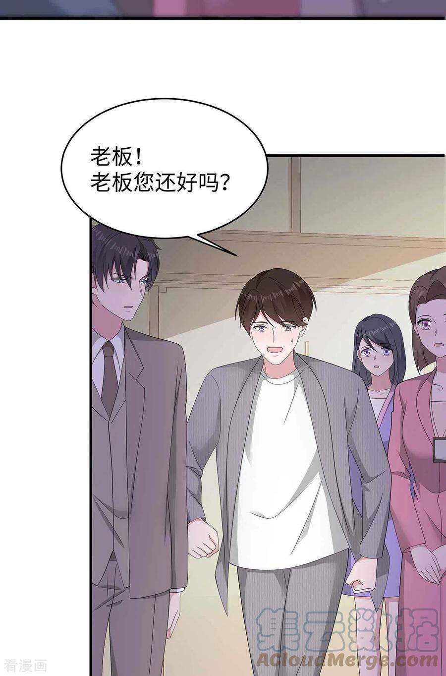 偏执的他与落魄的我38话 带小奶狗去上班