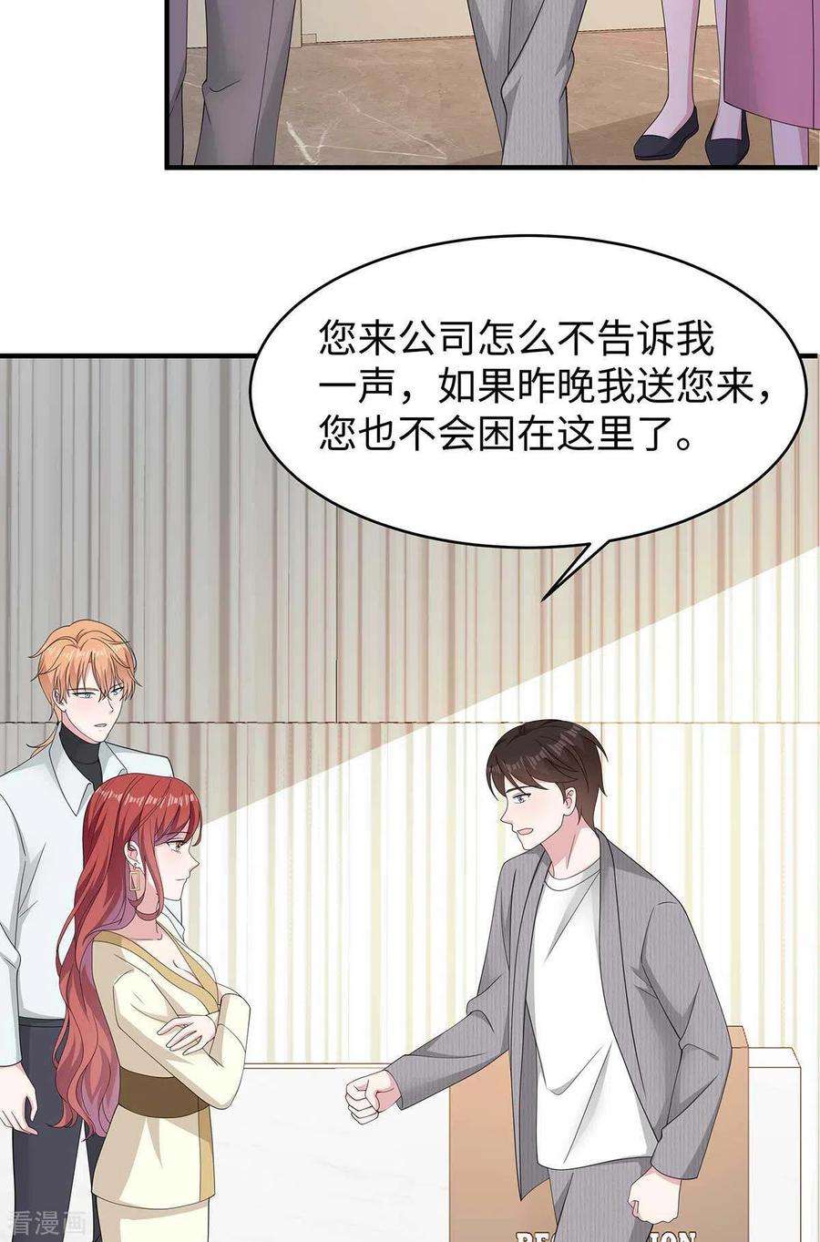 偏执的他与落魄的我38话 带小奶狗去上班