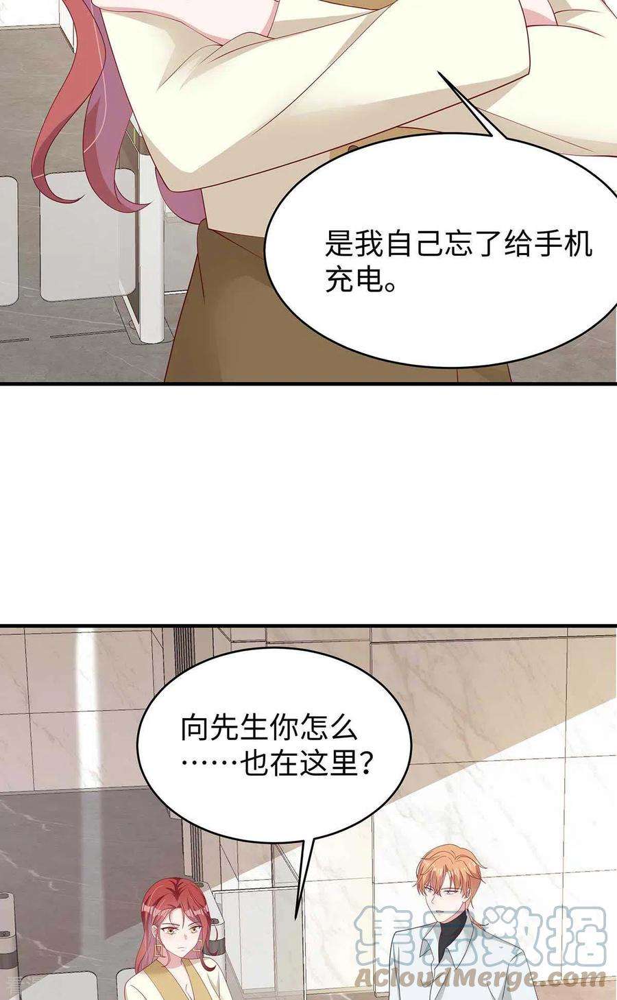 偏执的他与落魄的我38话 带小奶狗去上班