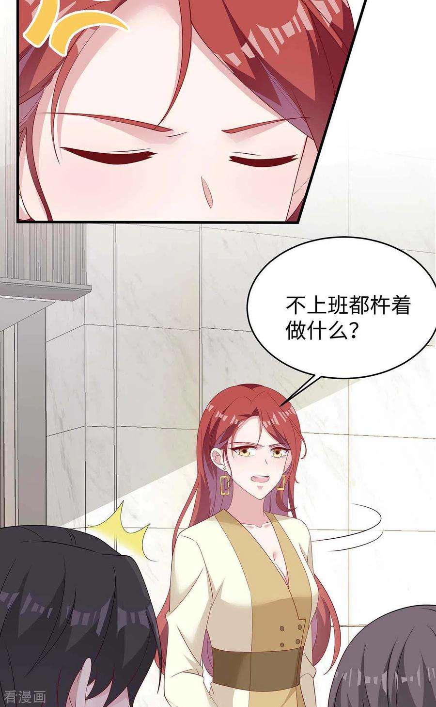 偏执的他与落魄的我38话 带小奶狗去上班