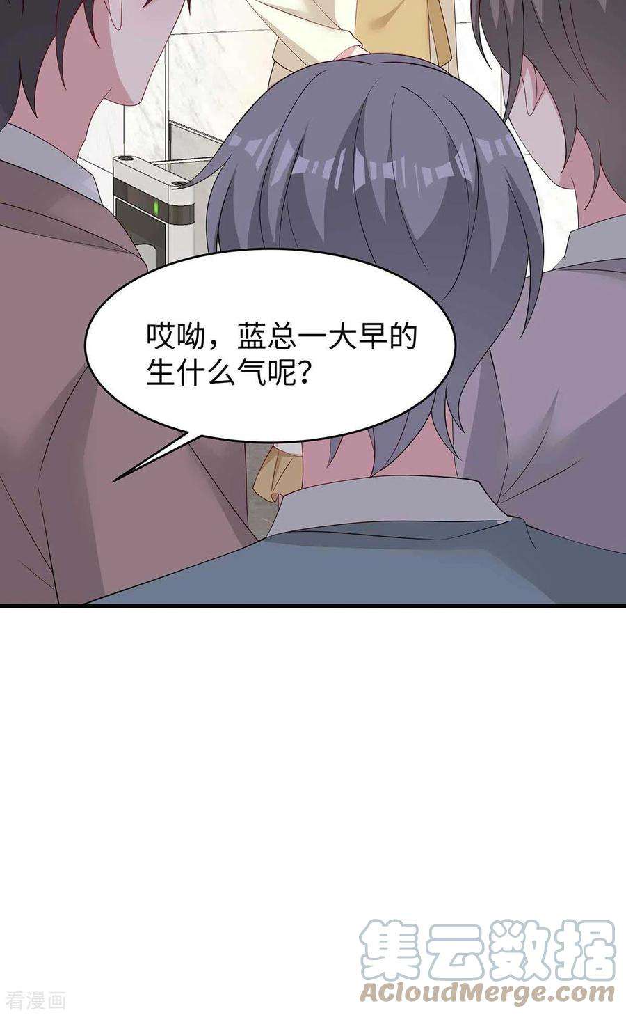 偏执的他与落魄的我38话 带小奶狗去上班