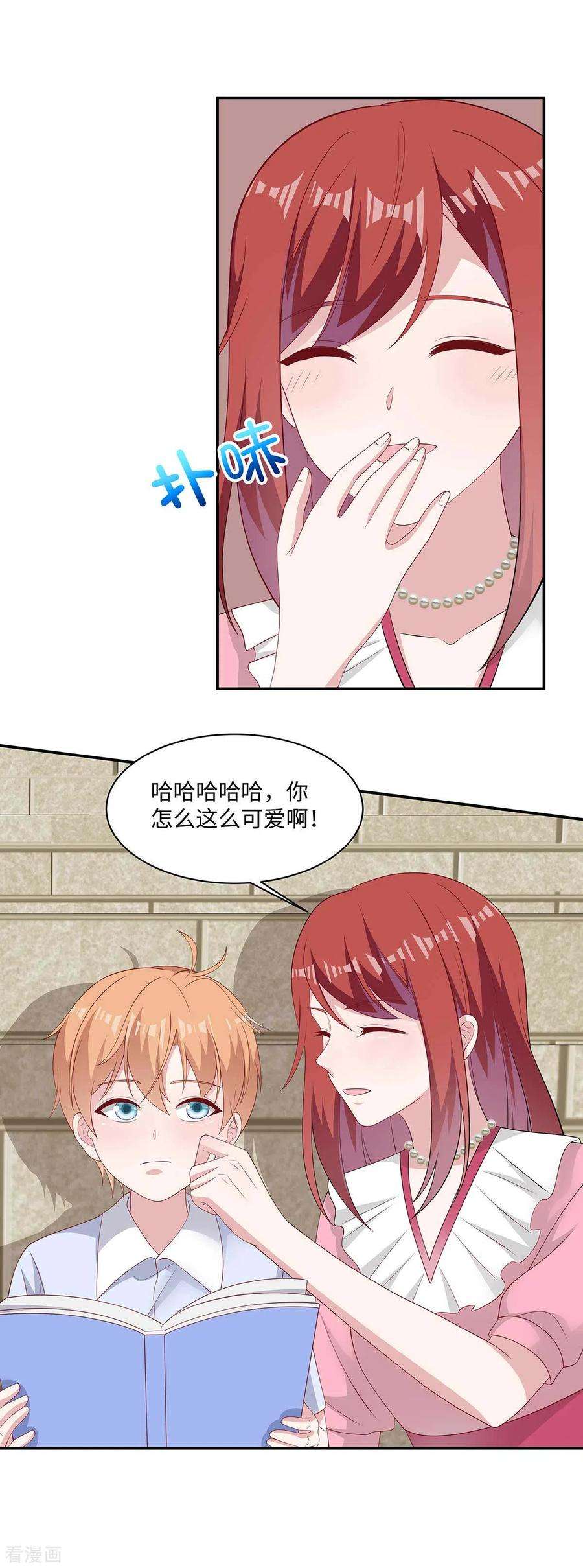 偏执的他与落魄的我38话 带小奶狗去上班