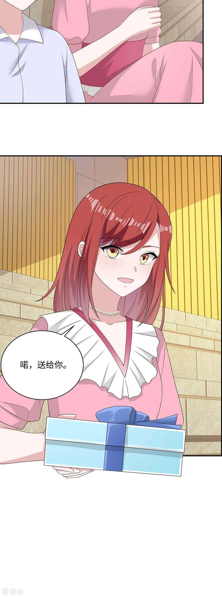 偏执的他与落魄的我38话 带小奶狗去上班