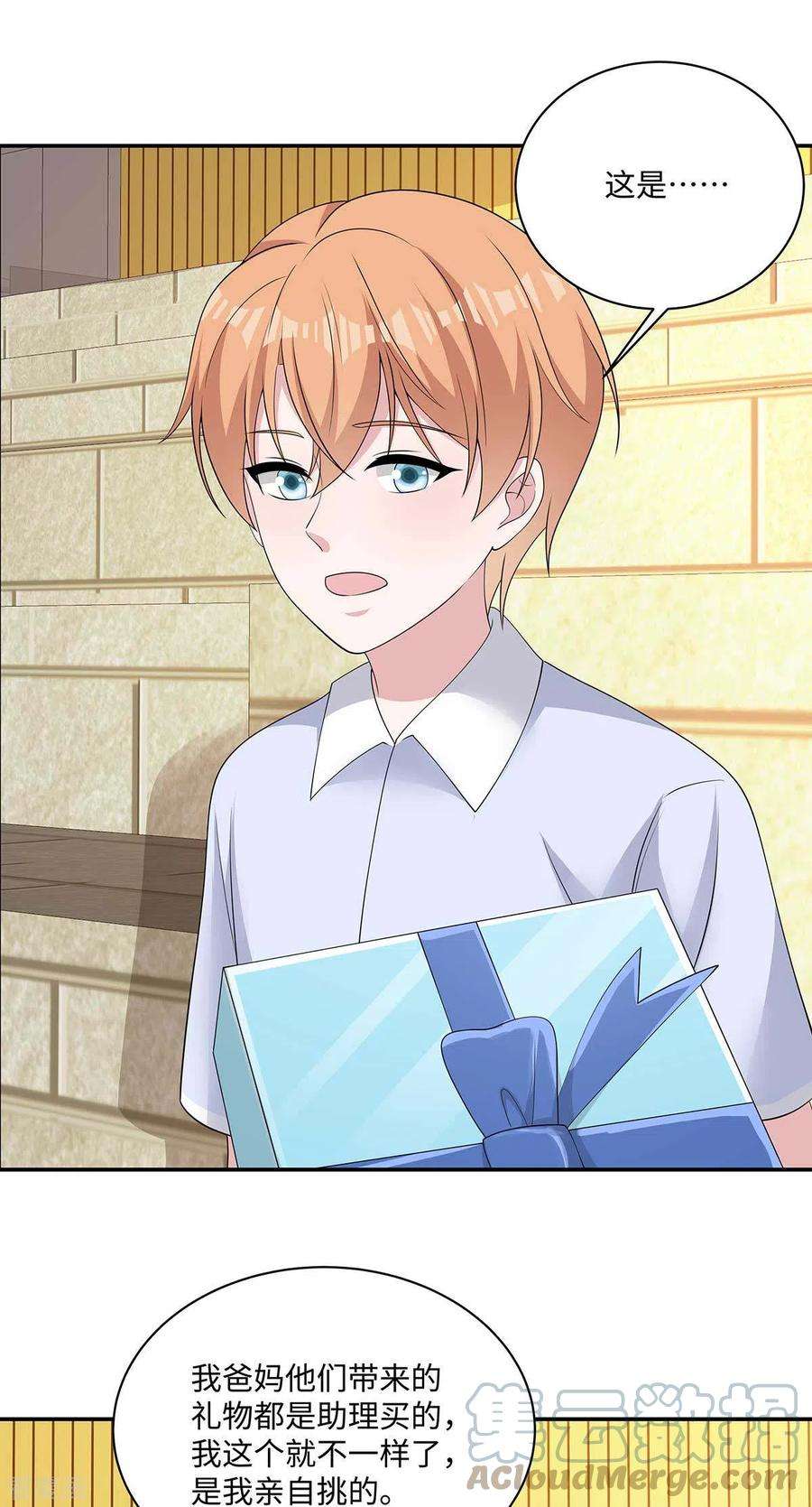 偏执的他与落魄的我38话 带小奶狗去上班