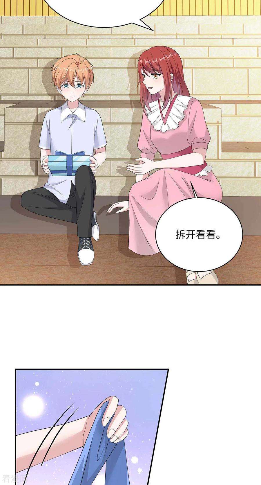 偏执的他与落魄的我38话 带小奶狗去上班