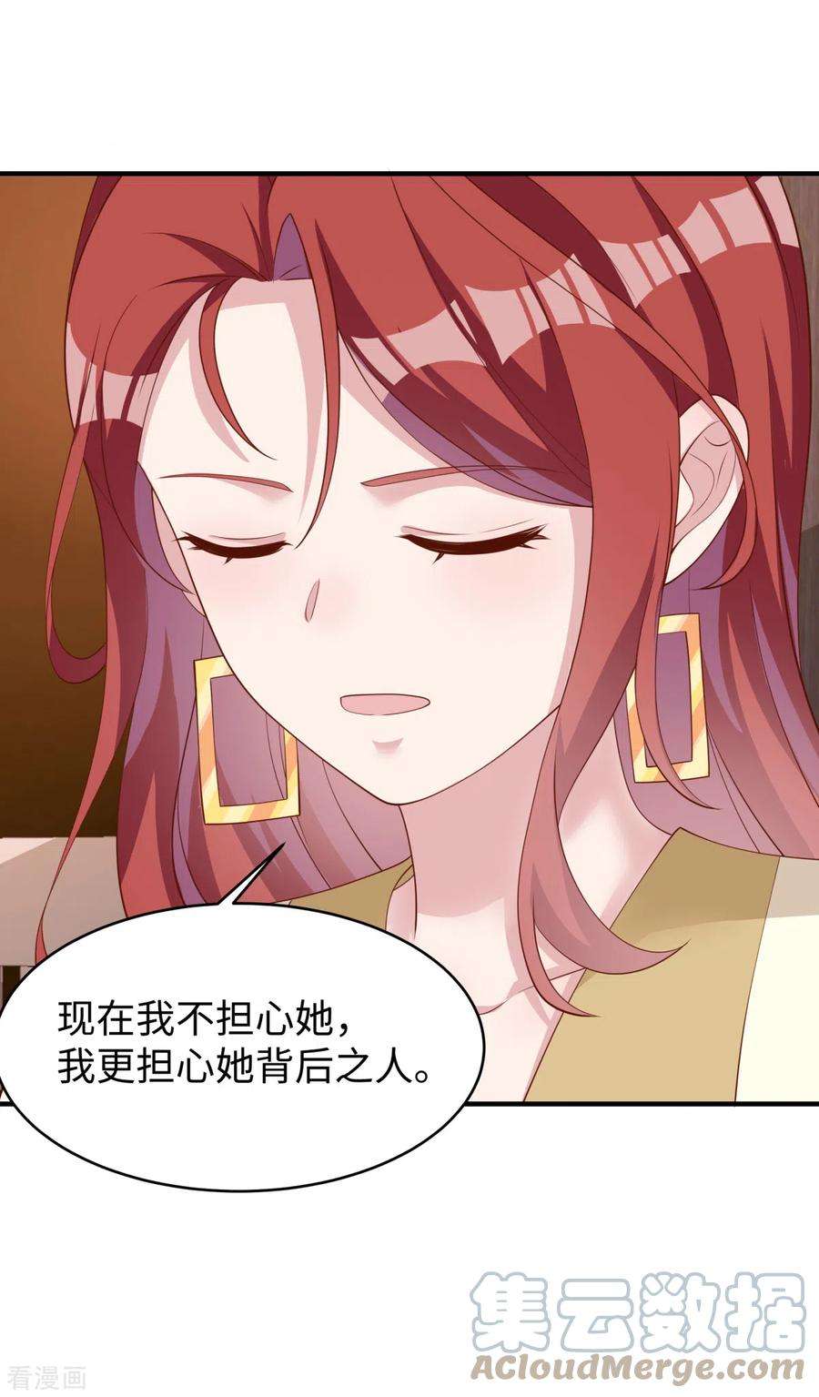 偏执的他与落魄的我39话 我妹妹她整容了