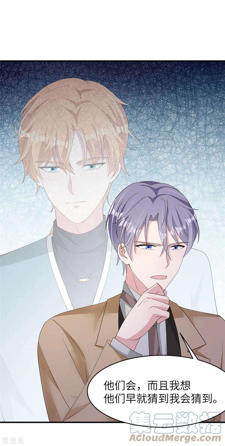 偏执的他与落魄的我43话 交锋正式开始！