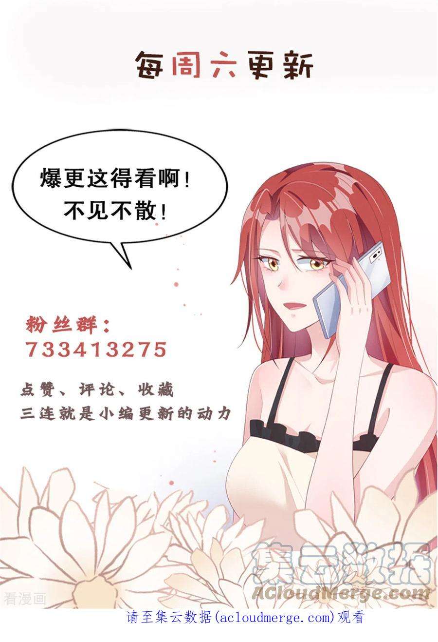 偏执的他与落魄的我43话 交锋正式开始！