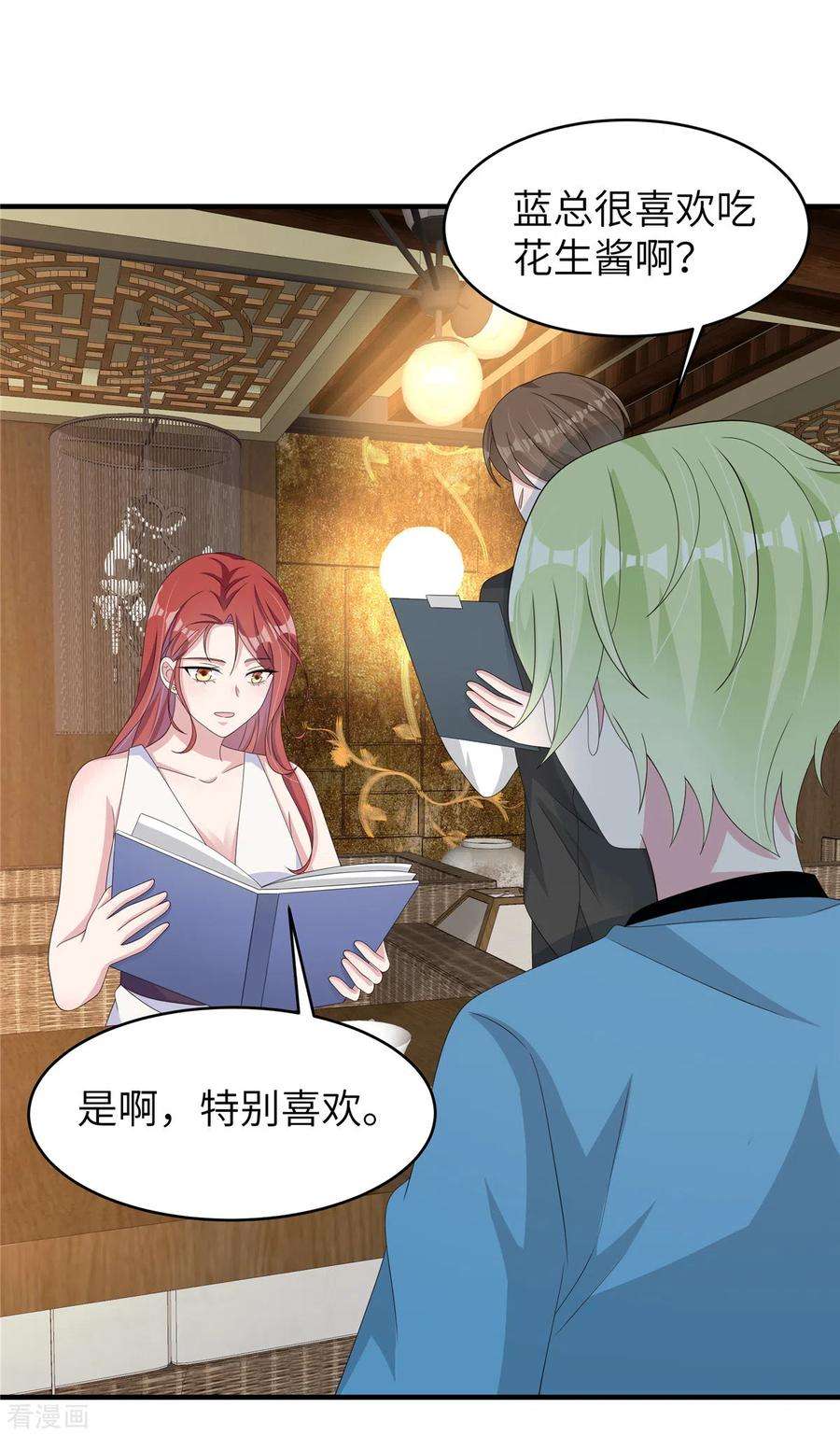 偏执的他与落魄的我44话 来参加我的泳池party吧