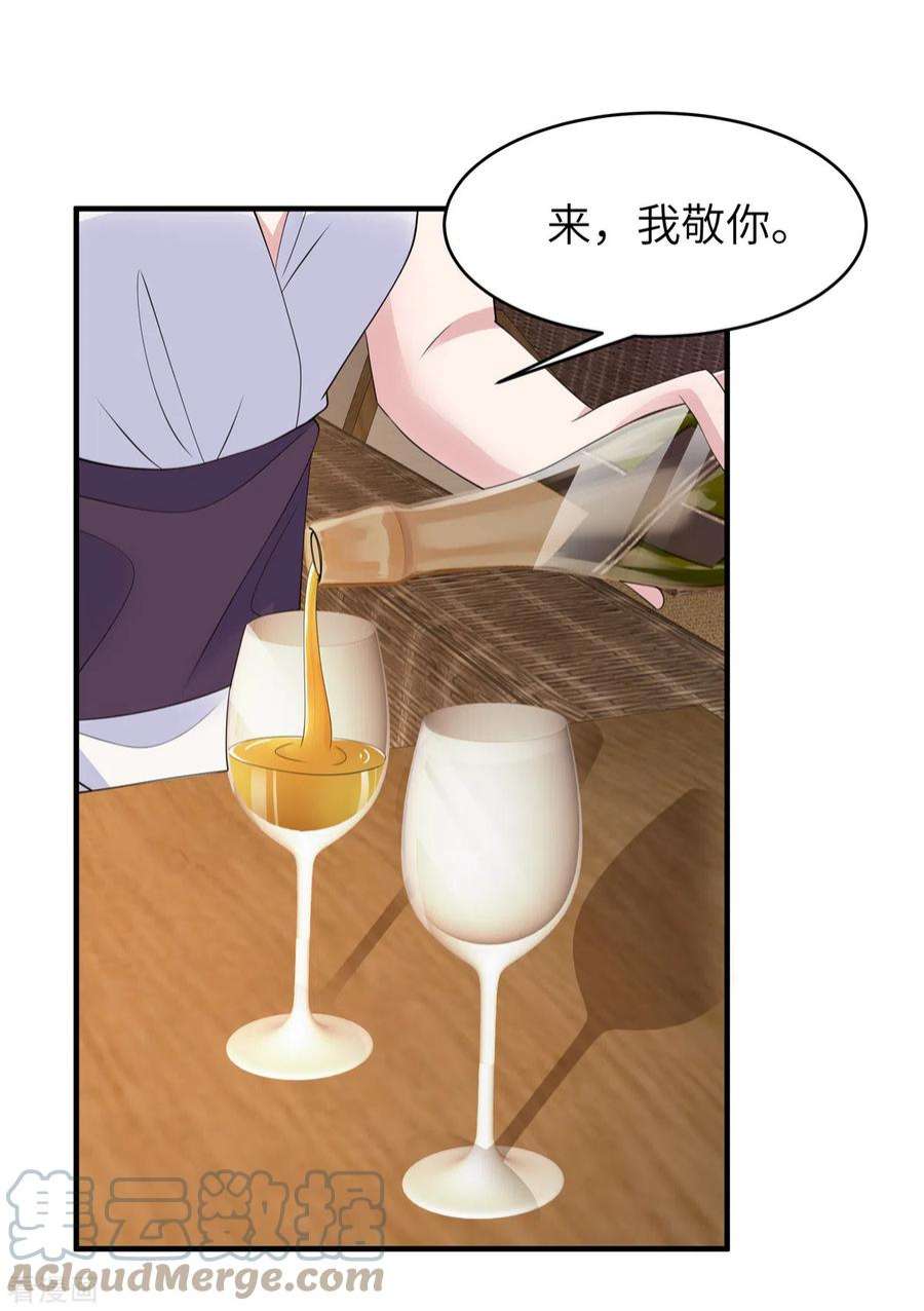 偏执的他与落魄的我44话 来参加我的泳池party吧