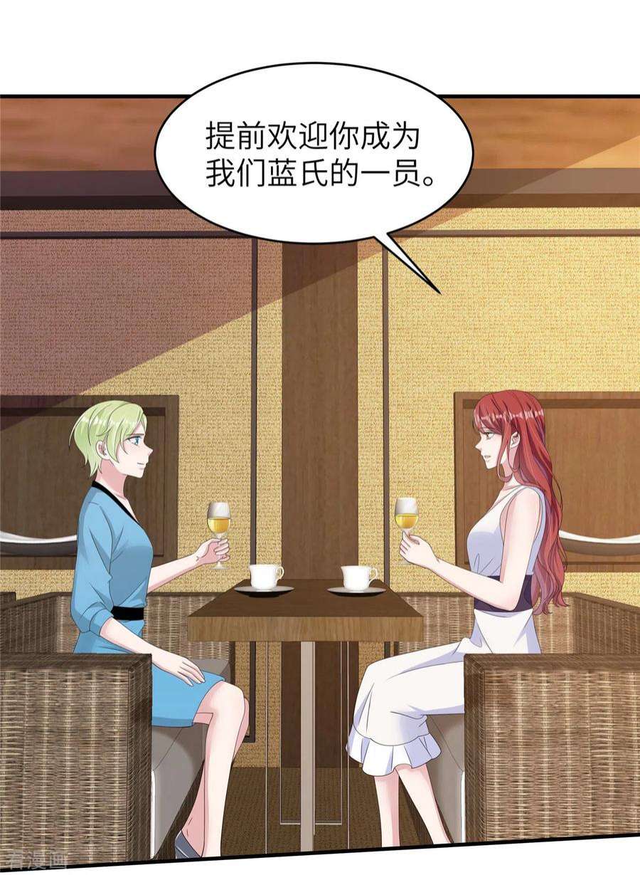 偏执的他与落魄的我44话 来参加我的泳池party吧